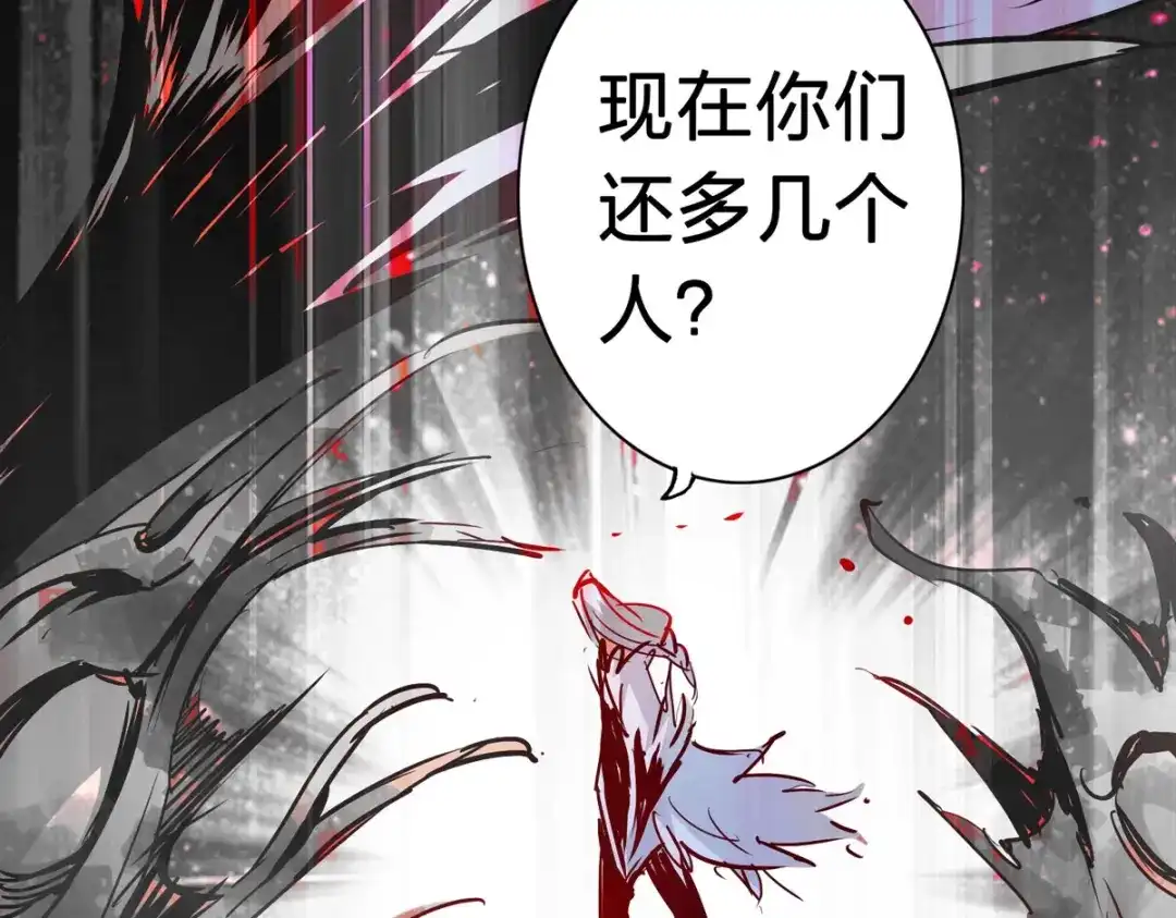 《通天之路》第三十章 第19页