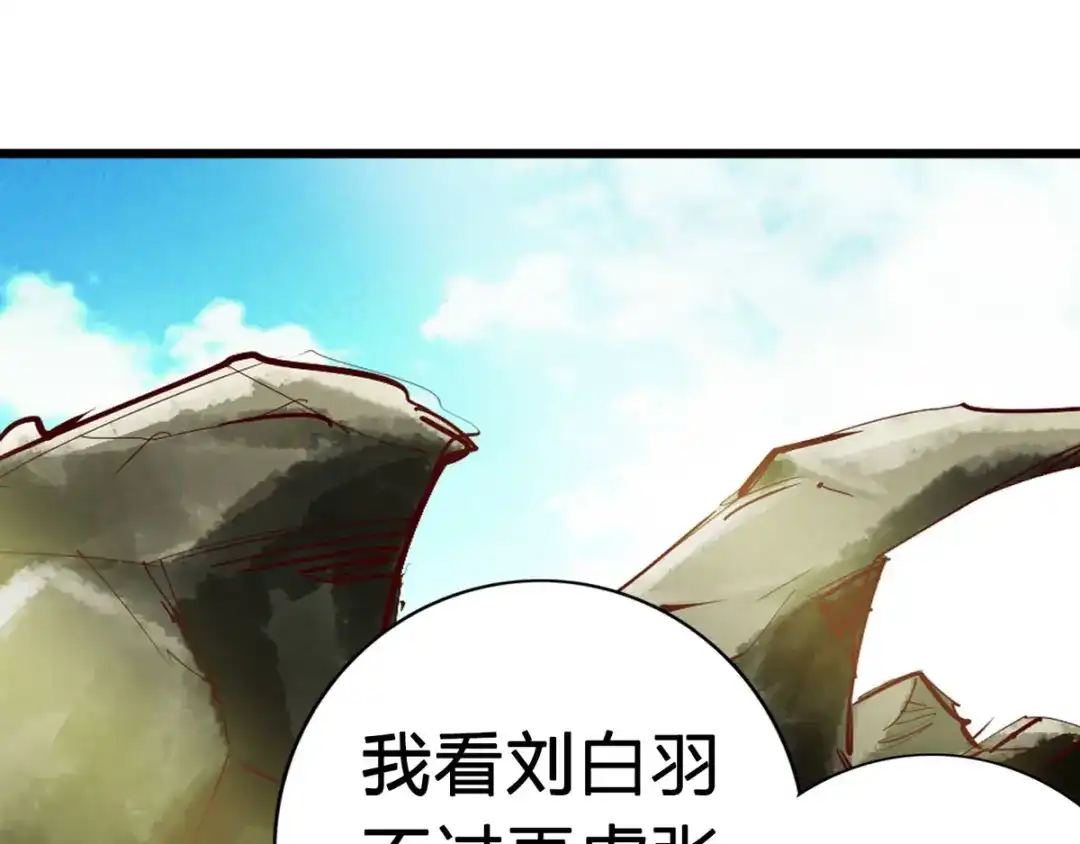 《通天之路》第三十章 第4页