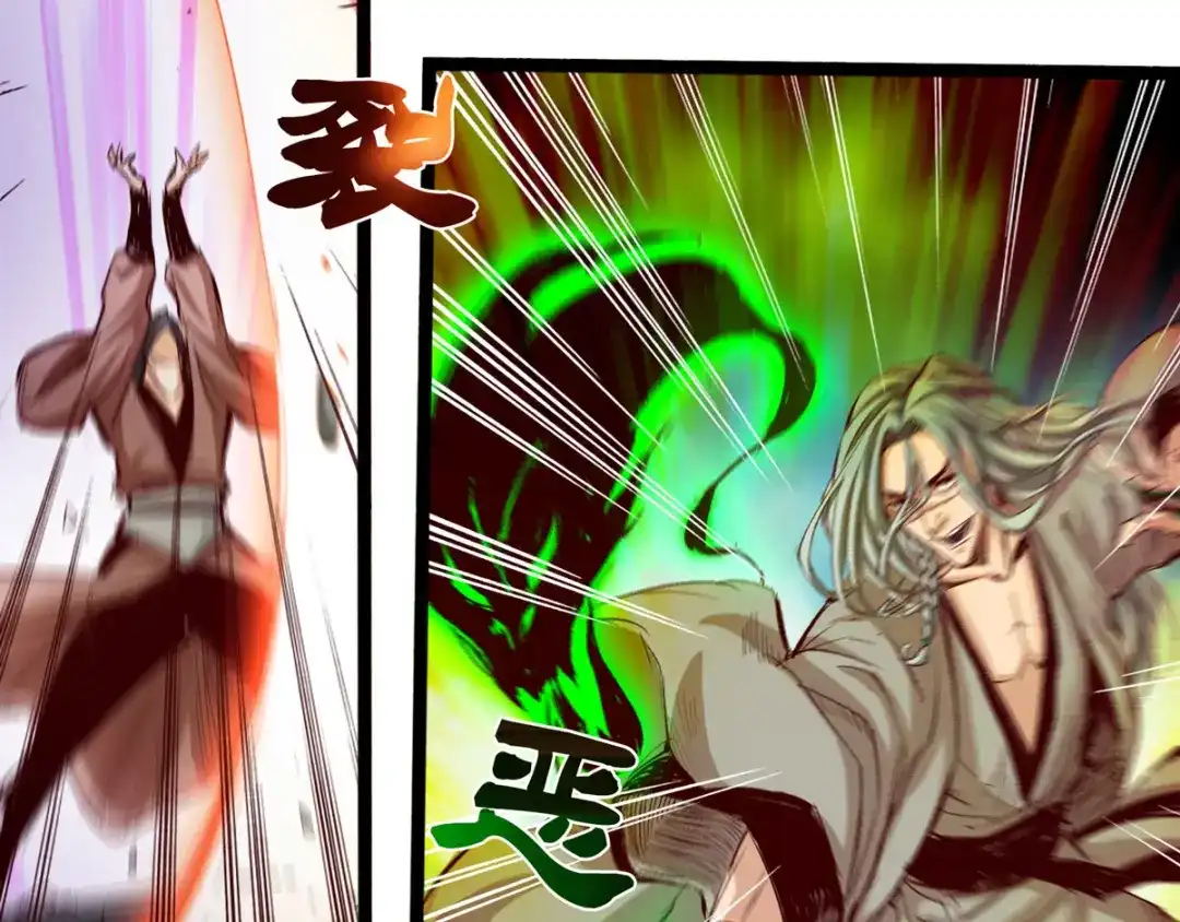 《通天之路》第三十章 第33页