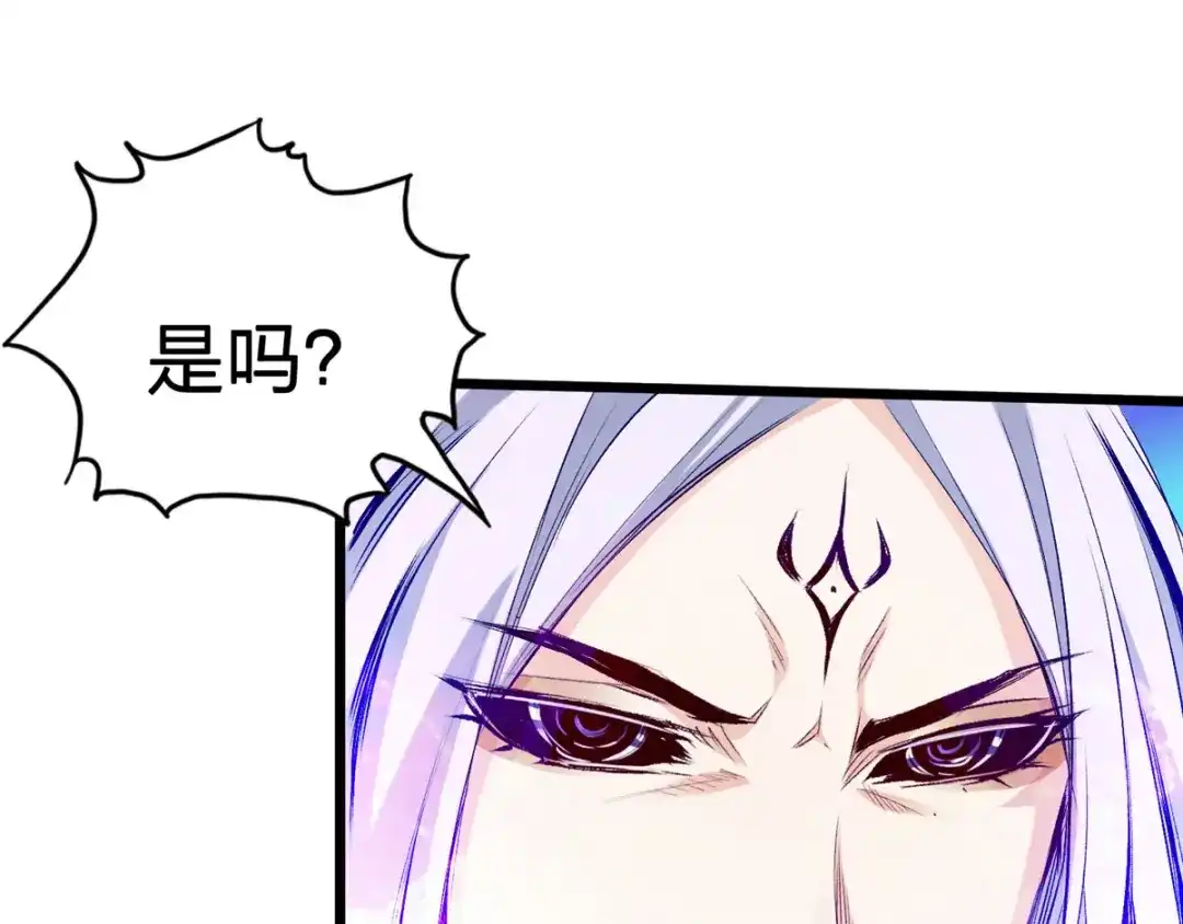 《通天之路》第三十章 第47页
