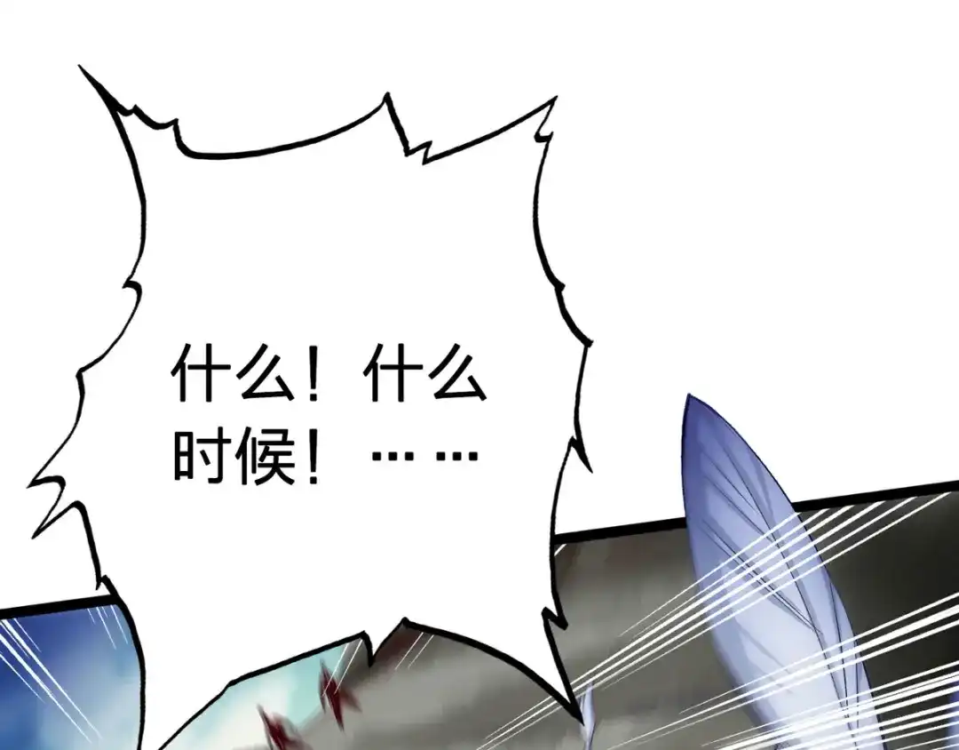 《通天之路》第三十章 第21页
