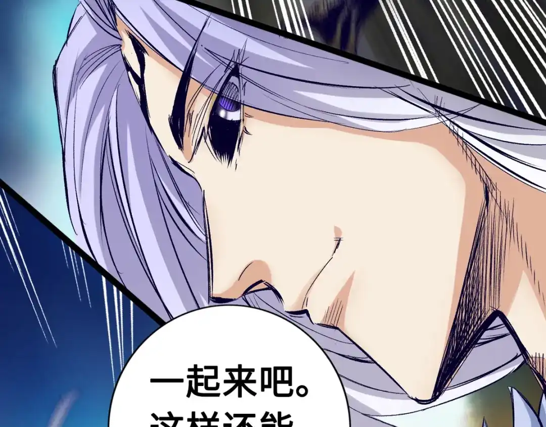 《通天之路》第三十章 第24页