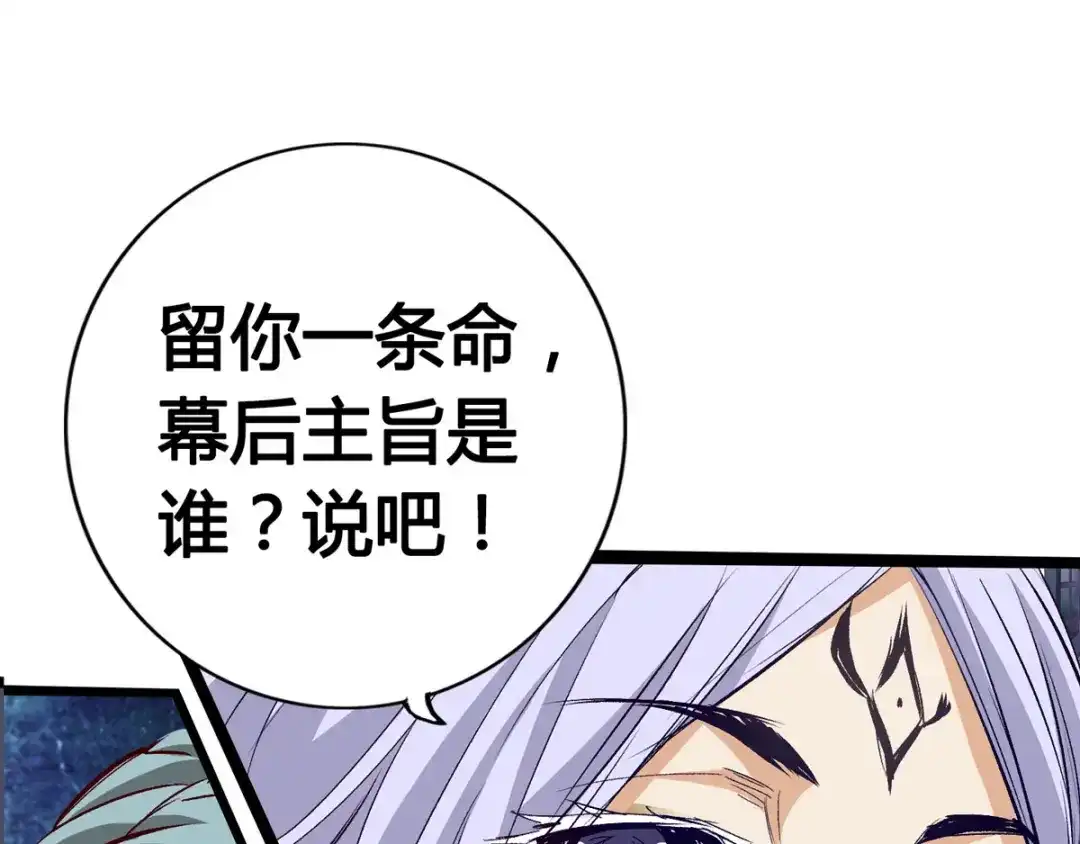 《通天之路》第三十章 第71页