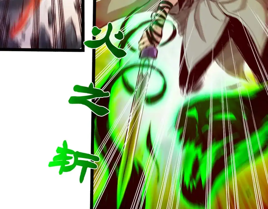 《通天之路》第三十章 第34页