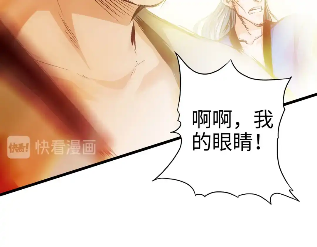 《通天之路》第三十一章 第39页