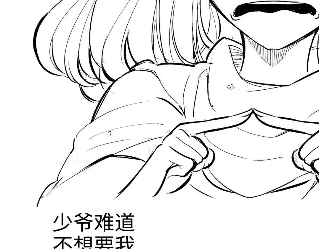 《通天之路》第三十一章 第81页