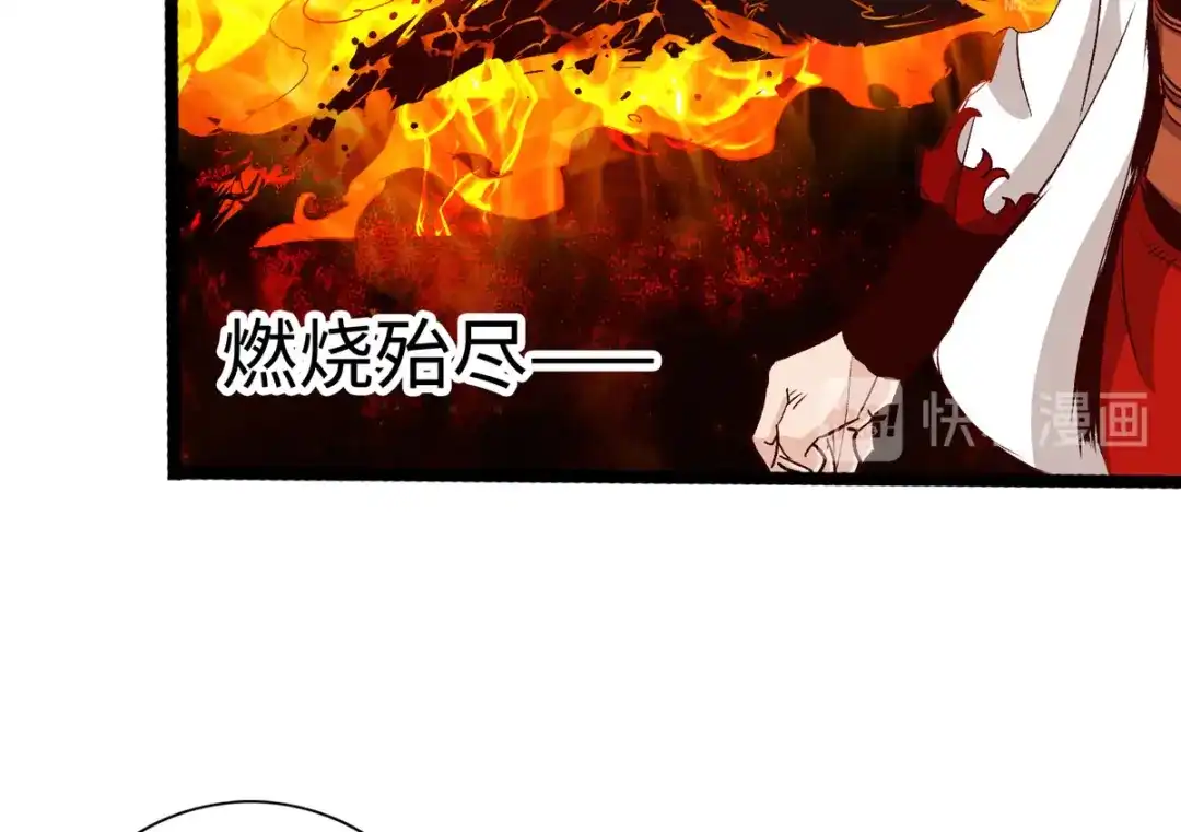 《通天之路》第三十一章 第52页