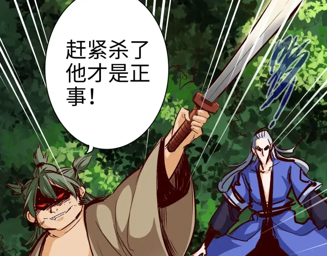 《通天之路》第三十一章 第27页