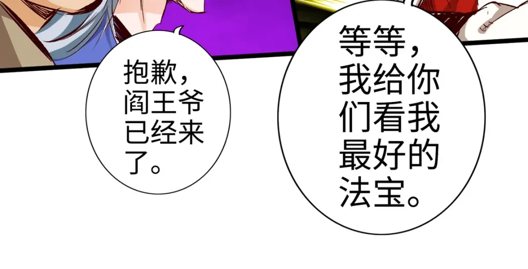 《通天之路》第三十一章 第35页