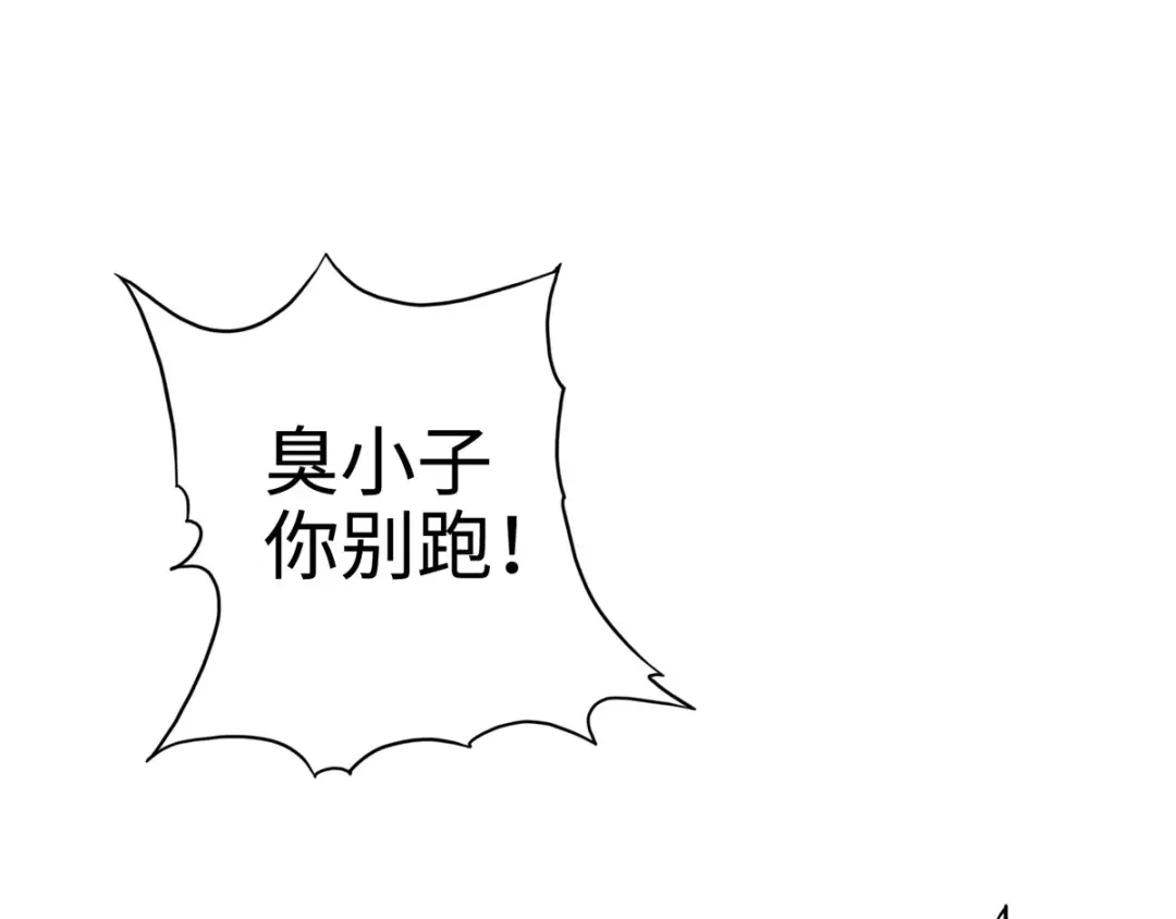 《通天之路》第三十一章 第5页