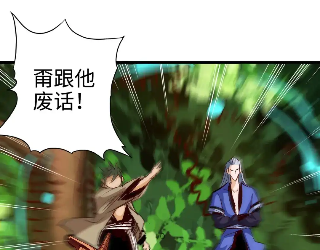 《通天之路》第三十一章 第23页