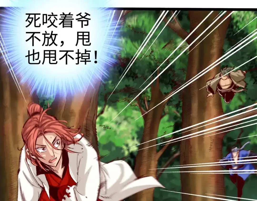 《通天之路》第三十一章 第9页