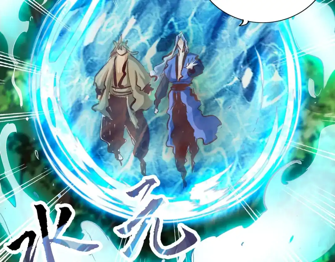 《通天之路》第三十一章 第21页