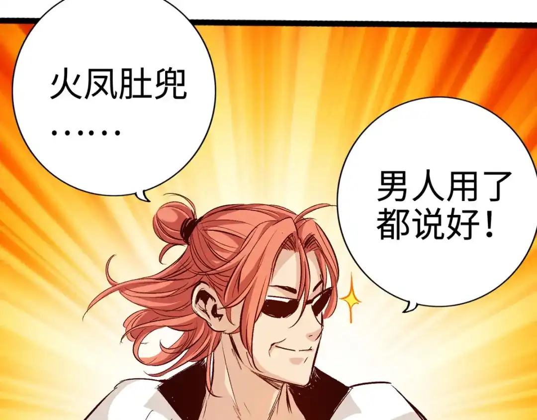 《通天之路》第三十一章 第53页