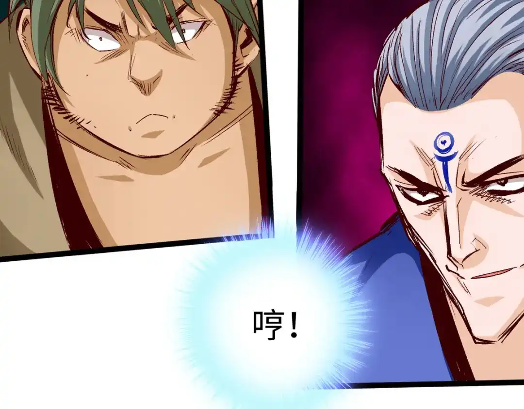 《通天之路》第三十一章 第14页