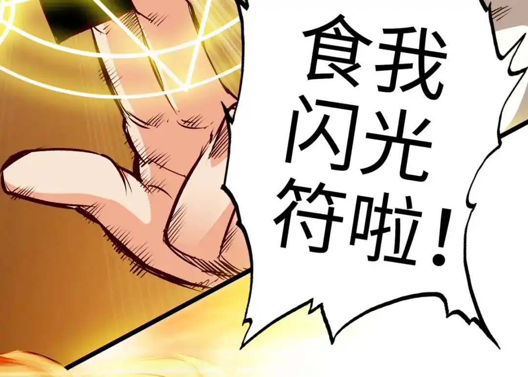 《通天之路》第三十一章 第37页