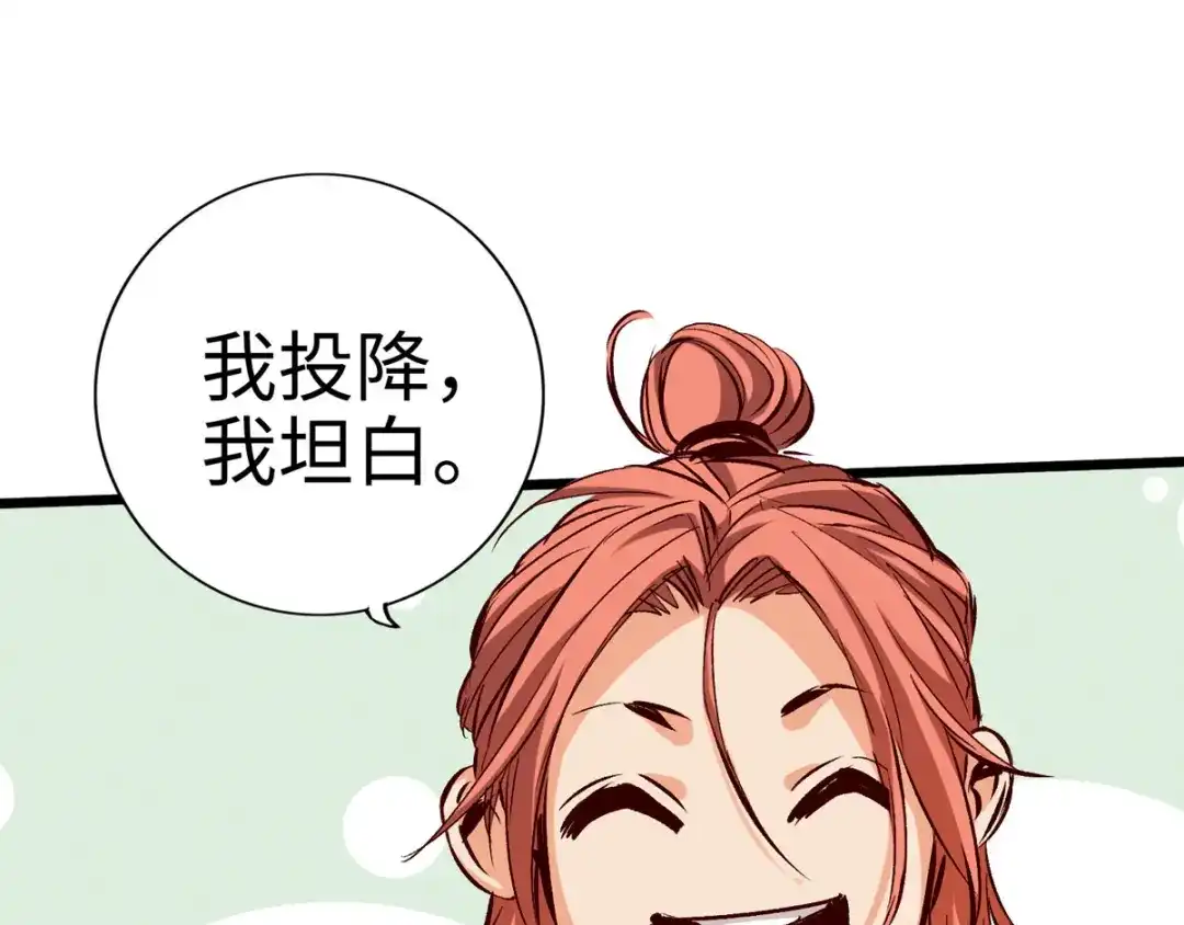 《通天之路》第三十一章 第33页