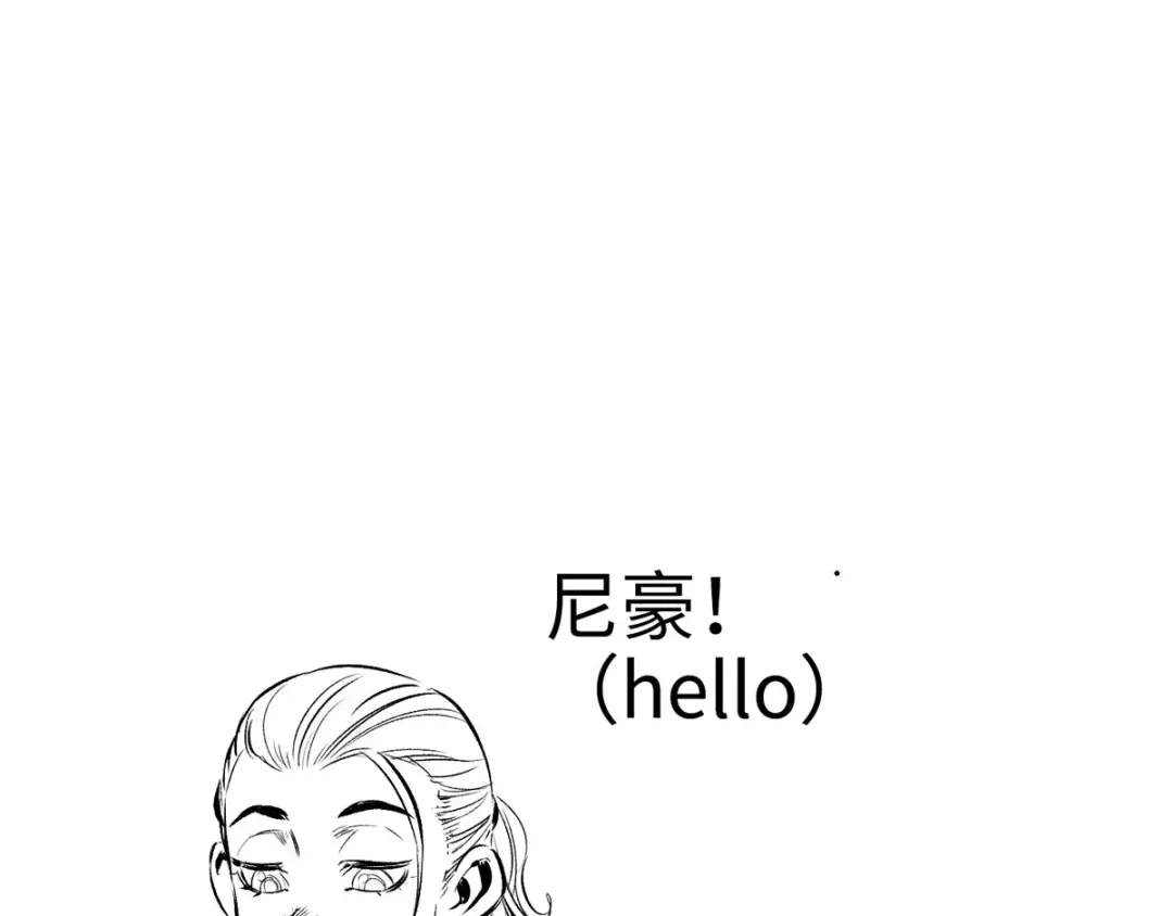 《通天之路》第三十一章 第79页