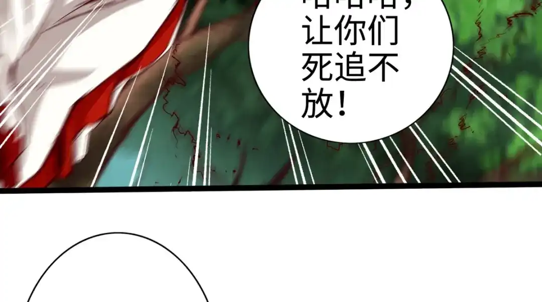 《通天之路》第三十一章 第19页