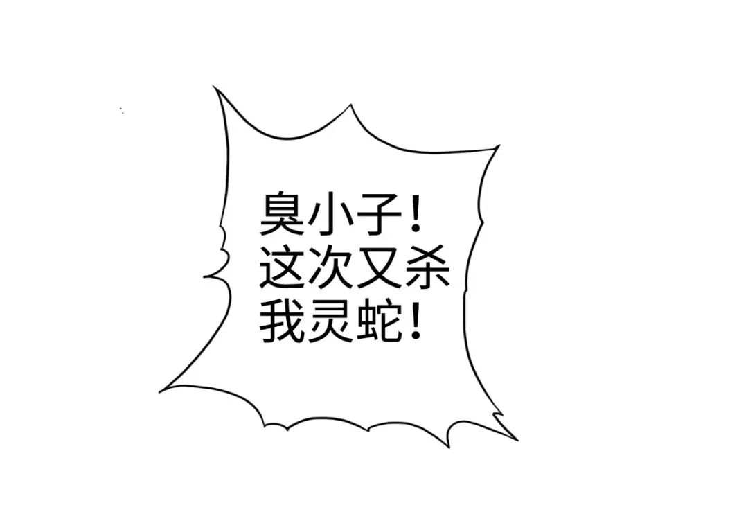 《通天之路》第三十一章 第55页