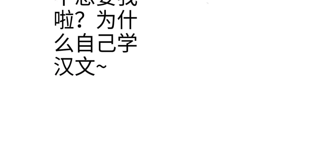 《通天之路》第三十一章 第82页