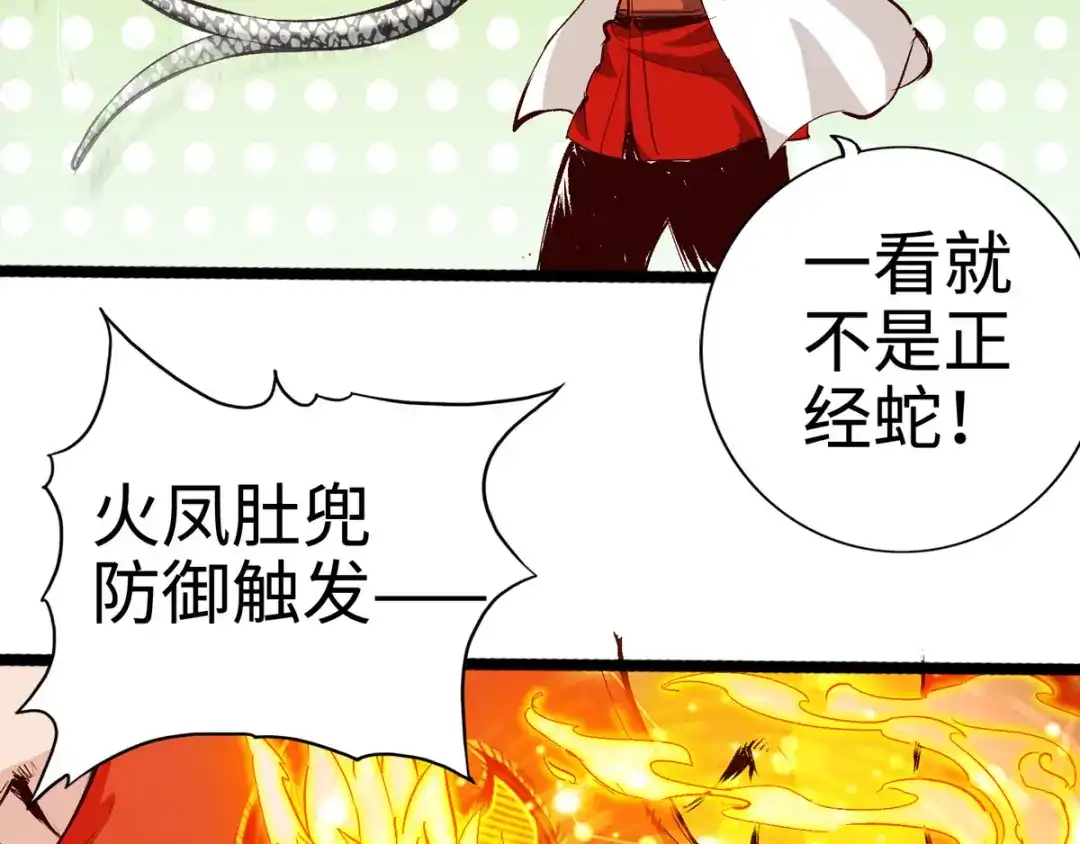 《通天之路》第三十一章 第49页