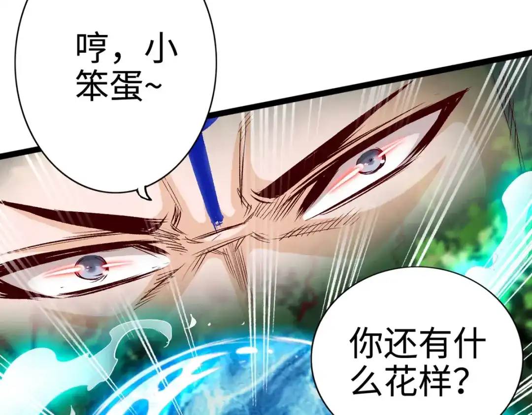 《通天之路》第三十一章 第20页