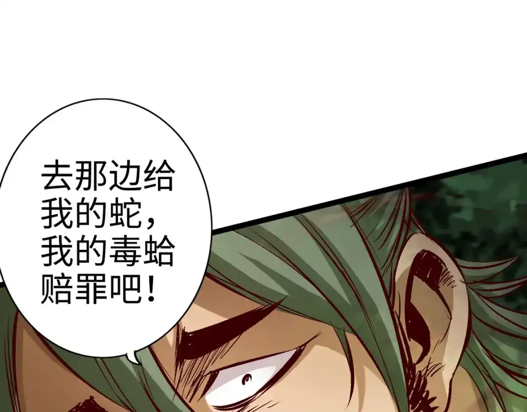 《通天之路》第三十一章 第59页