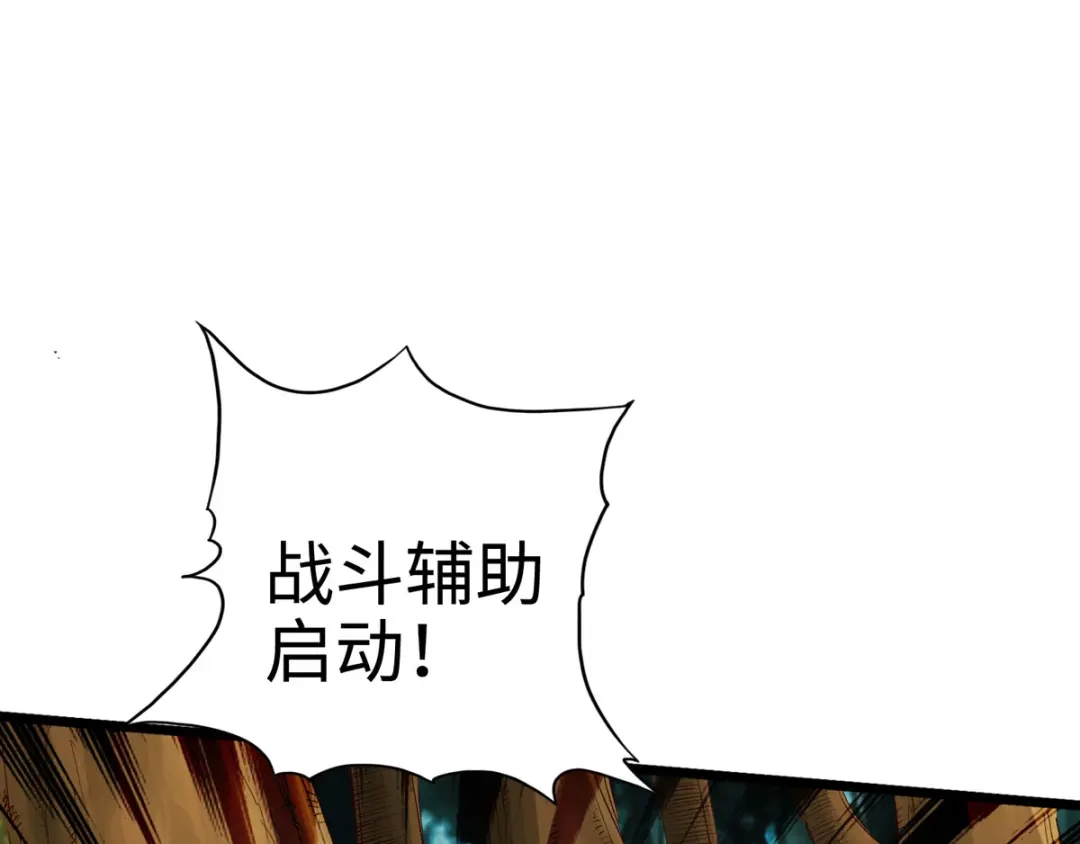 《通天之路》第三十一章 第41页