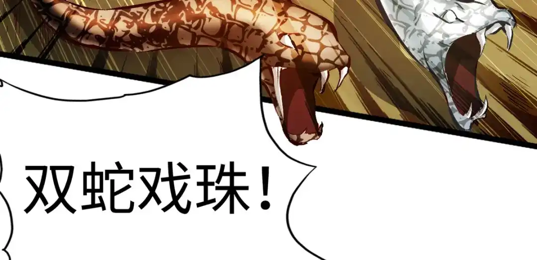 《通天之路》第三十一章 第43页
