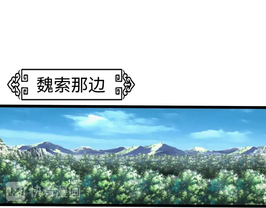 《通天之路》第三十一章 第4页