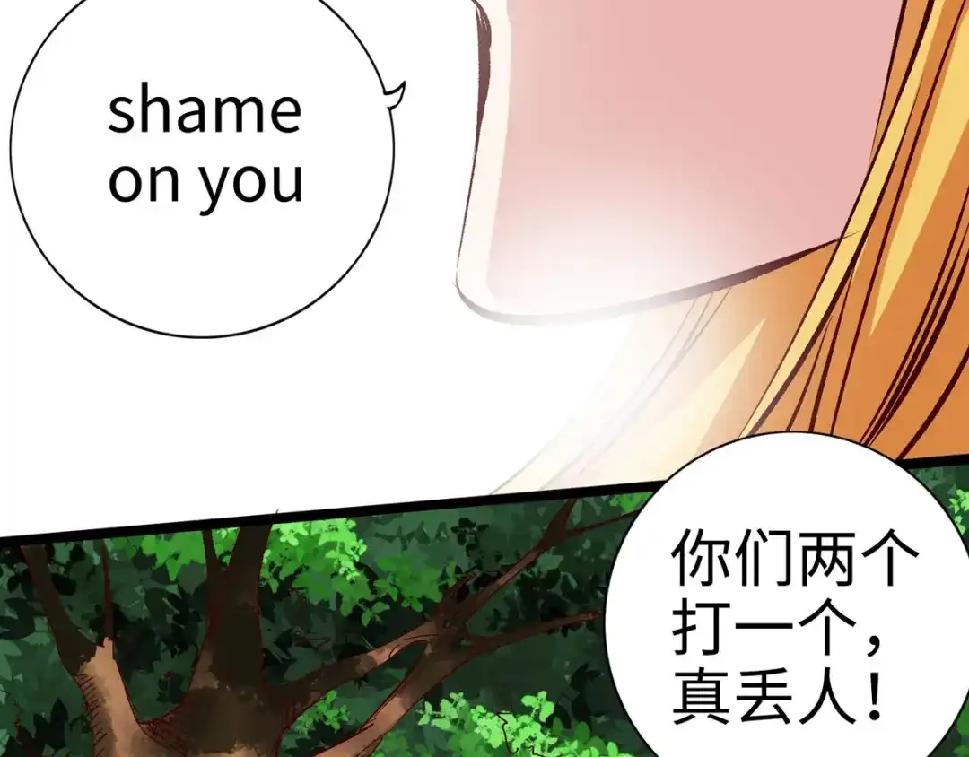 《通天之路》第三十一章 第67页