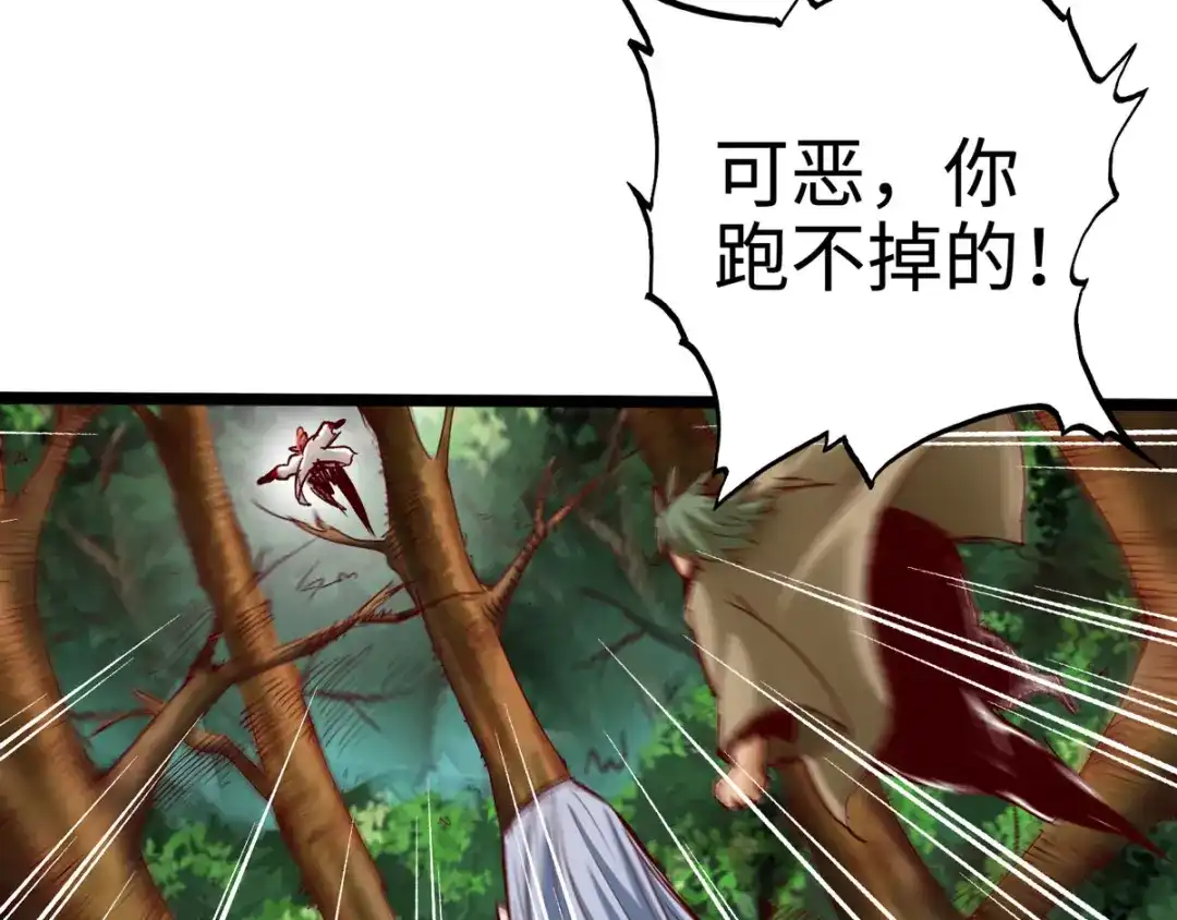 《通天之路》第三十一章 第7页