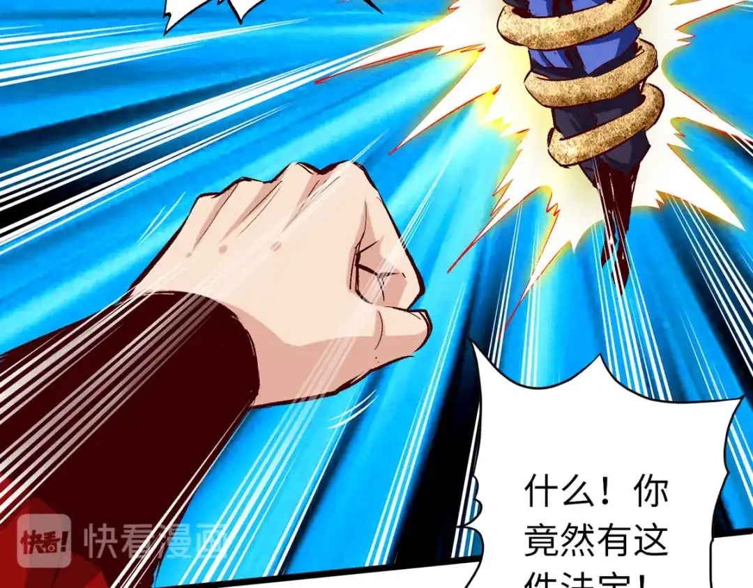 《通天之路》第三十二章 第75页