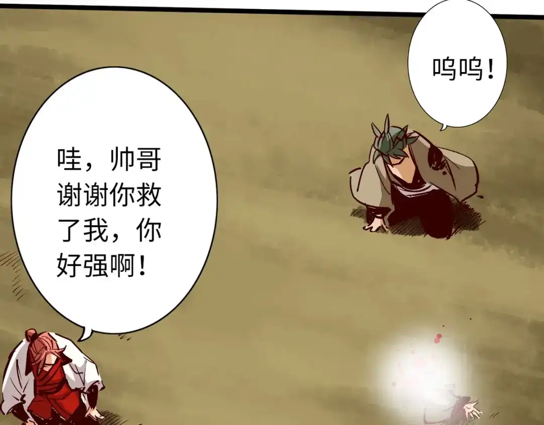《通天之路》第三十二章 第50页
