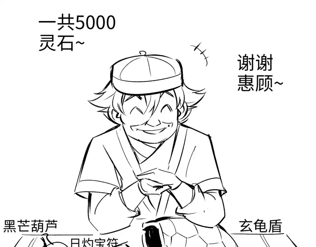 《通天之路》第三十二章 第82页