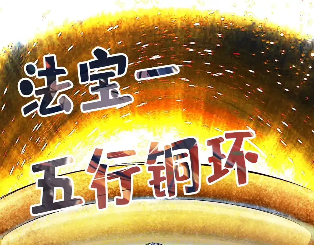《通天之路》第三十二章 第71页