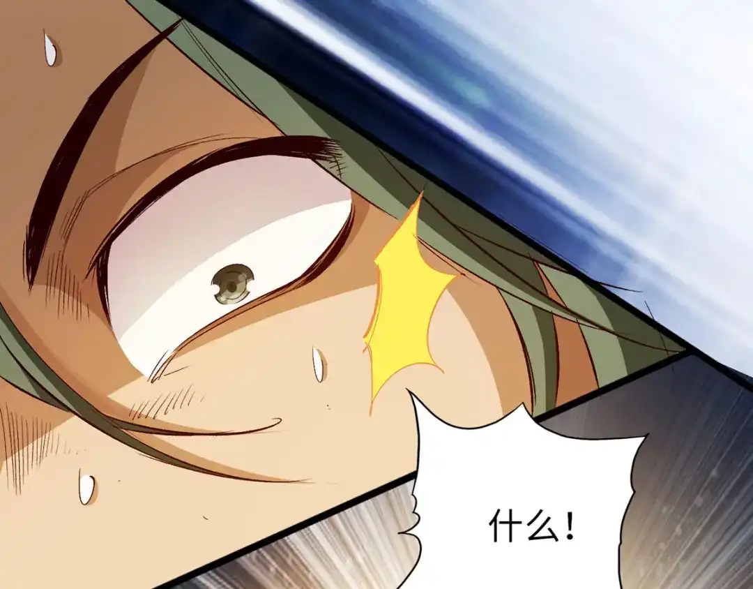 《通天之路》第三十二章 第28页