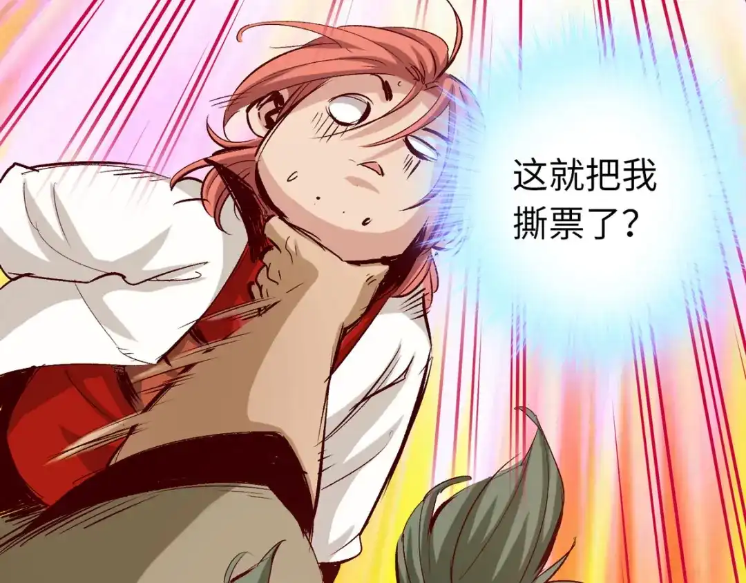 《通天之路》第三十二章 第19页