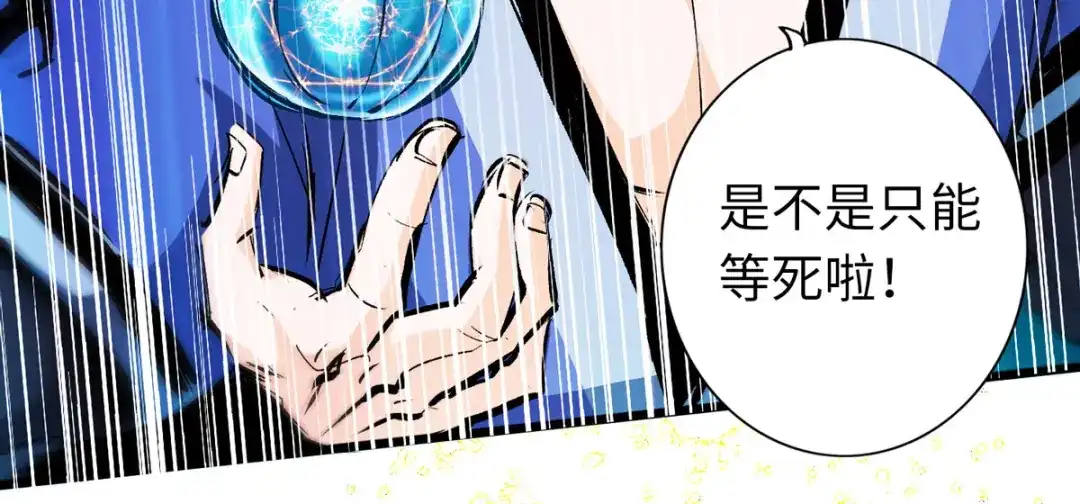 《通天之路》第三十二章 第70页