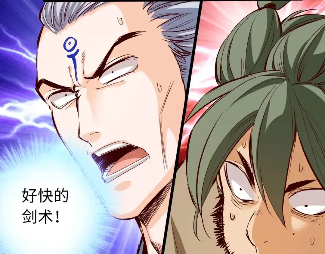 《通天之路》第三十二章 第42页