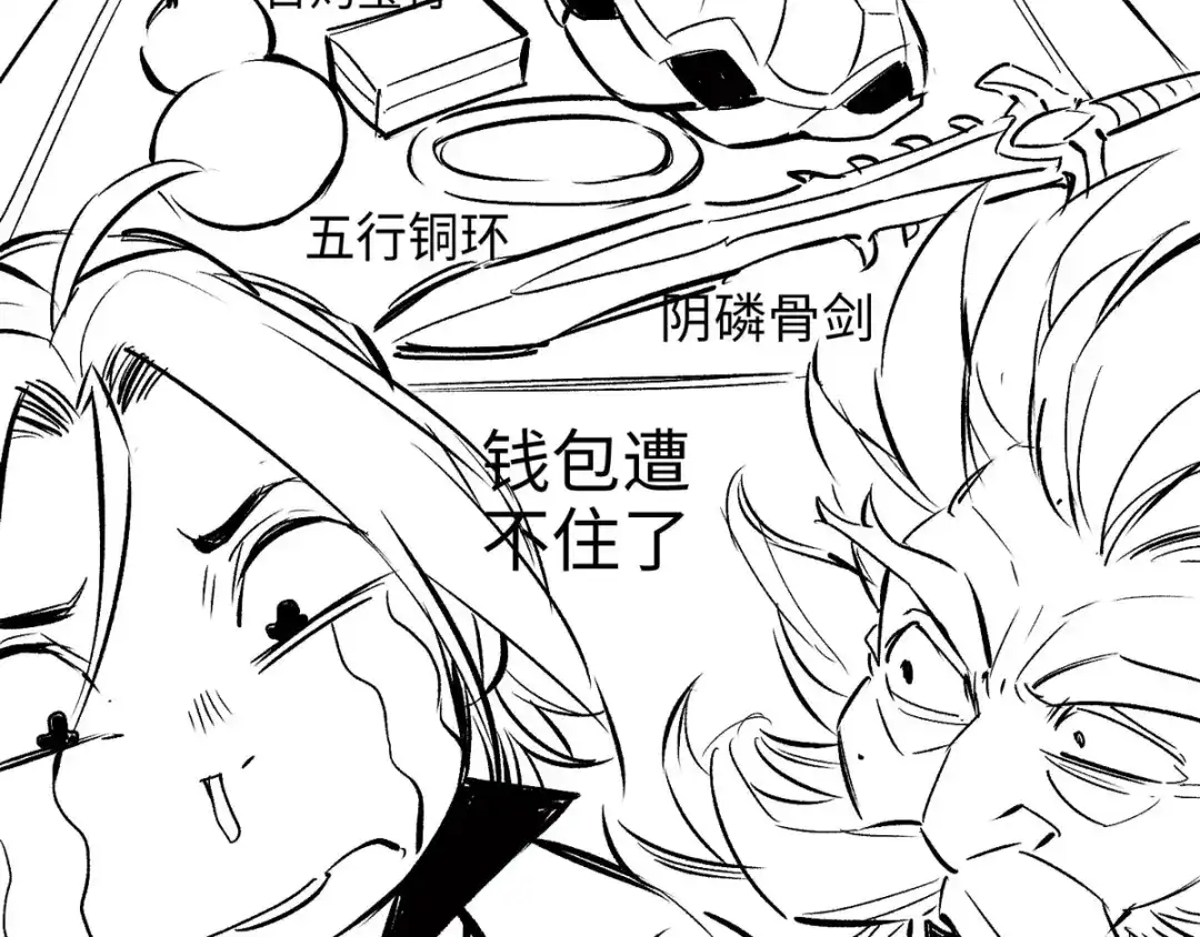 《通天之路》第三十二章 第83页