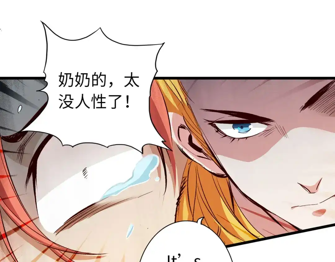 《通天之路》第三十二章 第22页