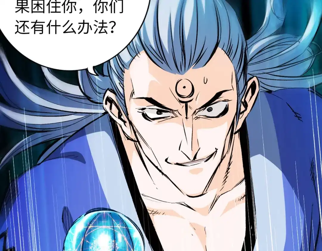 《通天之路》第三十二章 第69页
