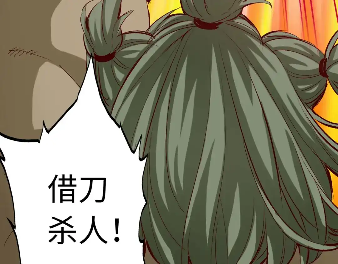《通天之路》第三十二章 第20页