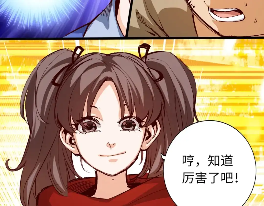 《通天之路》第三十二章 第43页