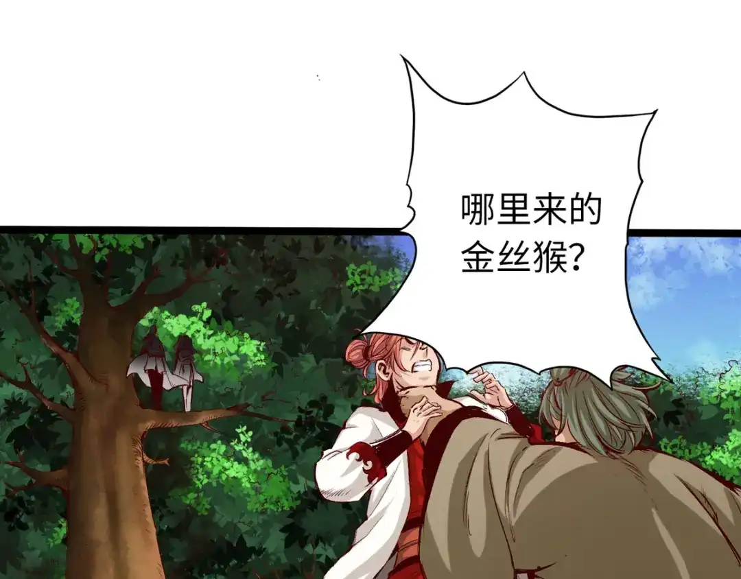 《通天之路》第三十二章 第4页