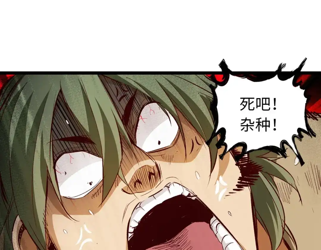 《通天之路》第三十二章 第58页