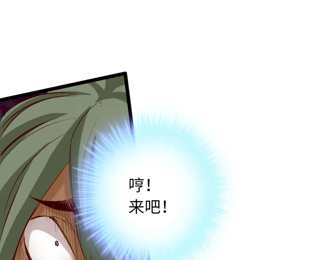 《通天之路》第三十二章 第14页