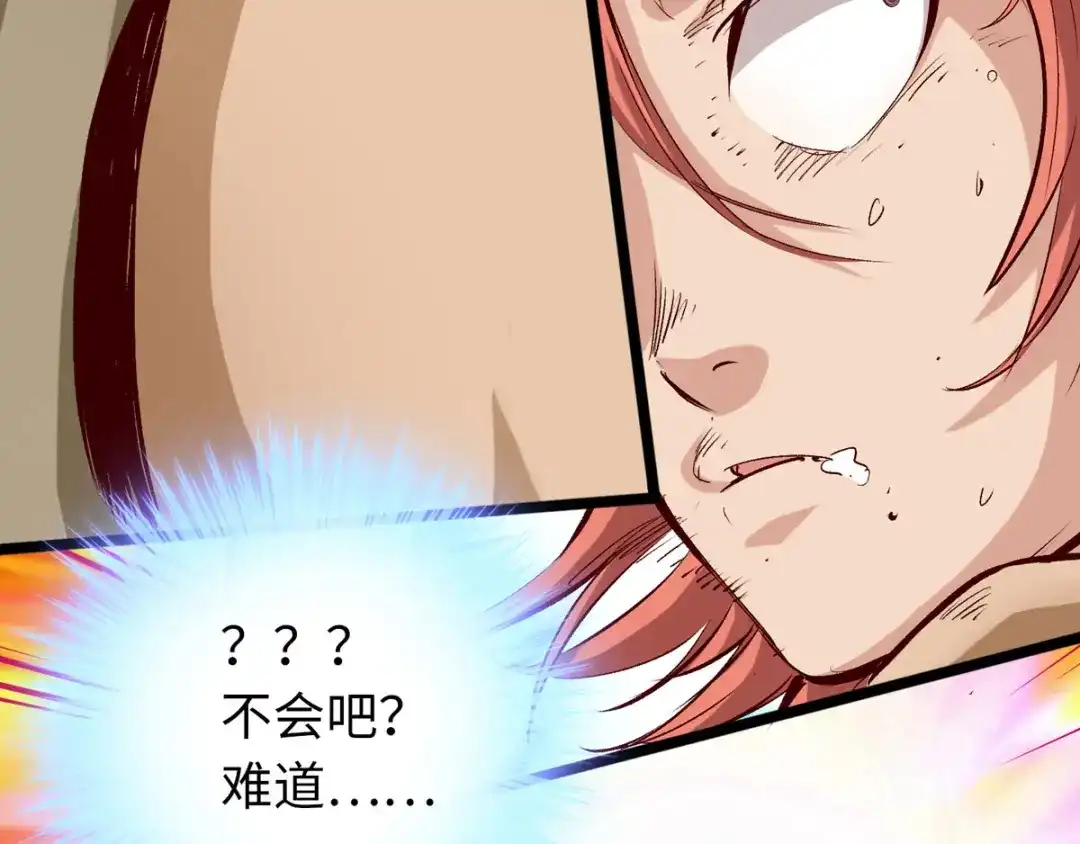 《通天之路》第三十二章 第16页